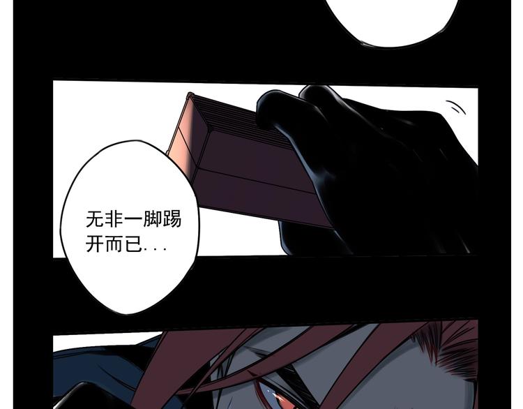 第41话 无情双子73