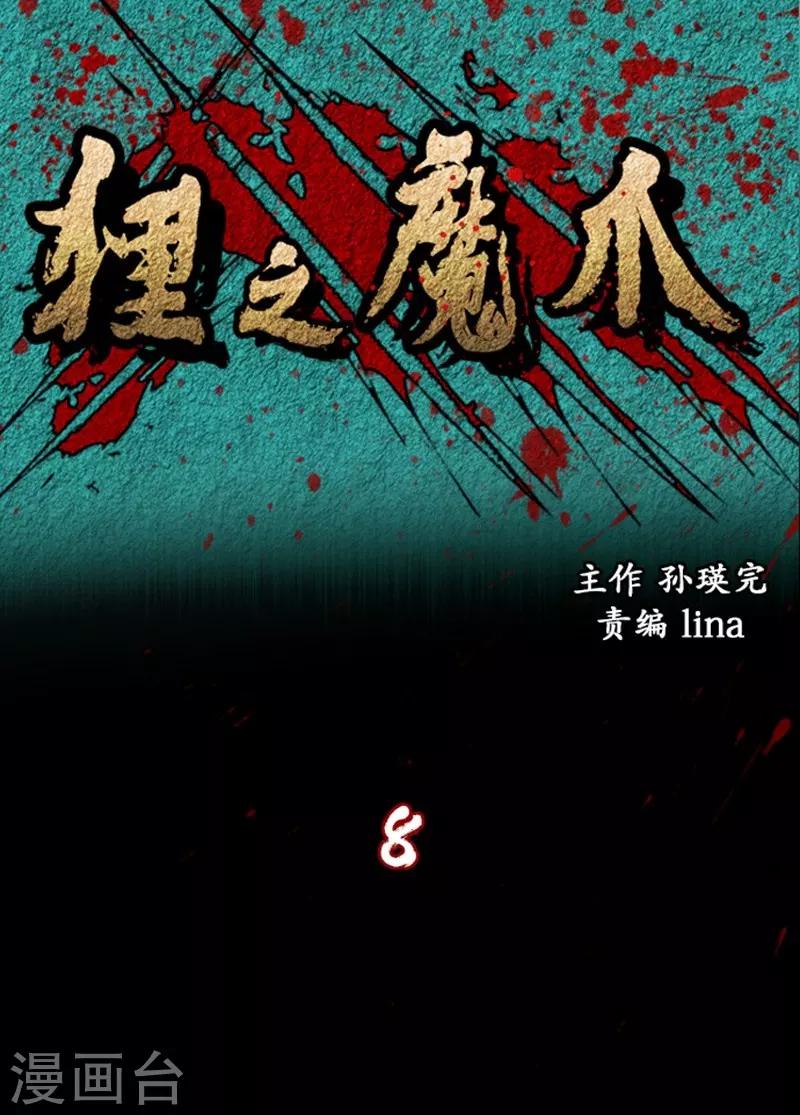 第8话0