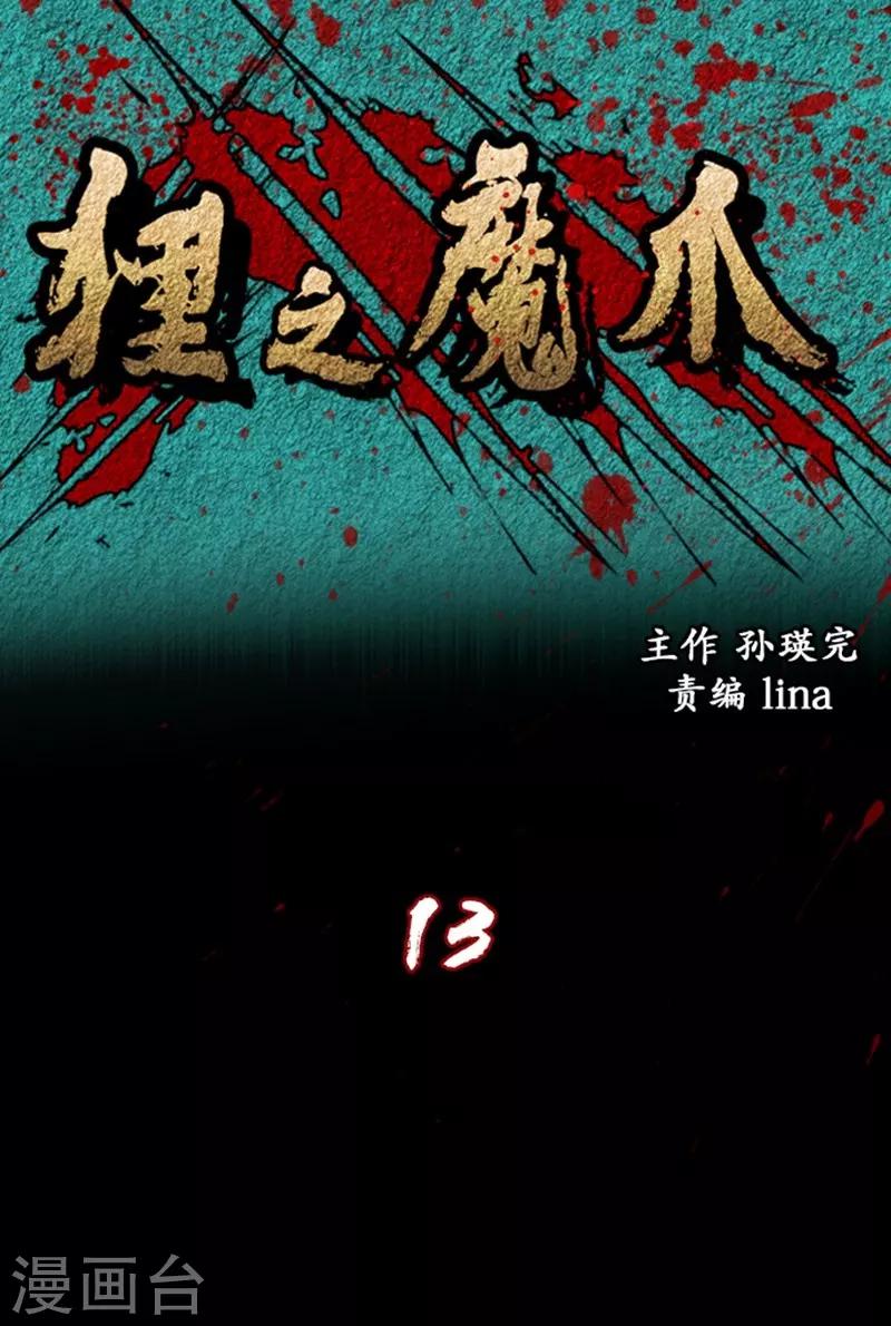 第13话0