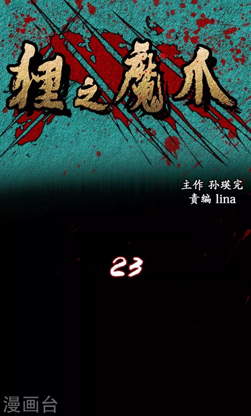 第23话0