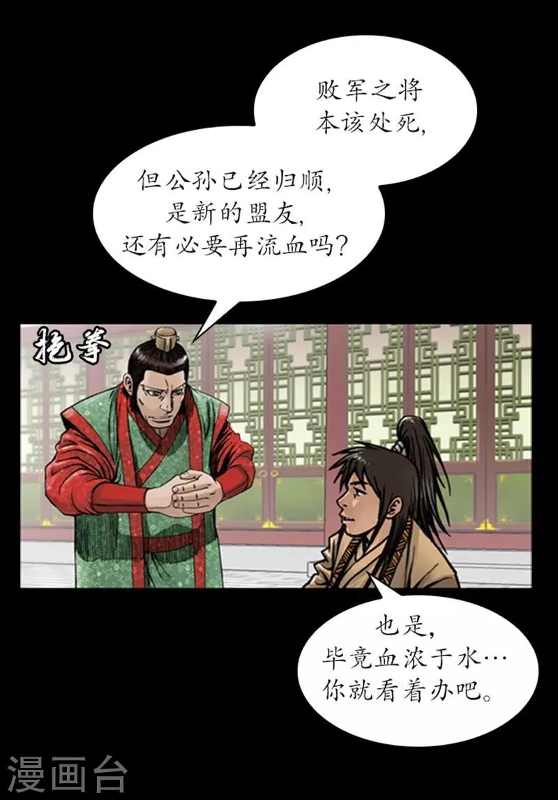 第23话3