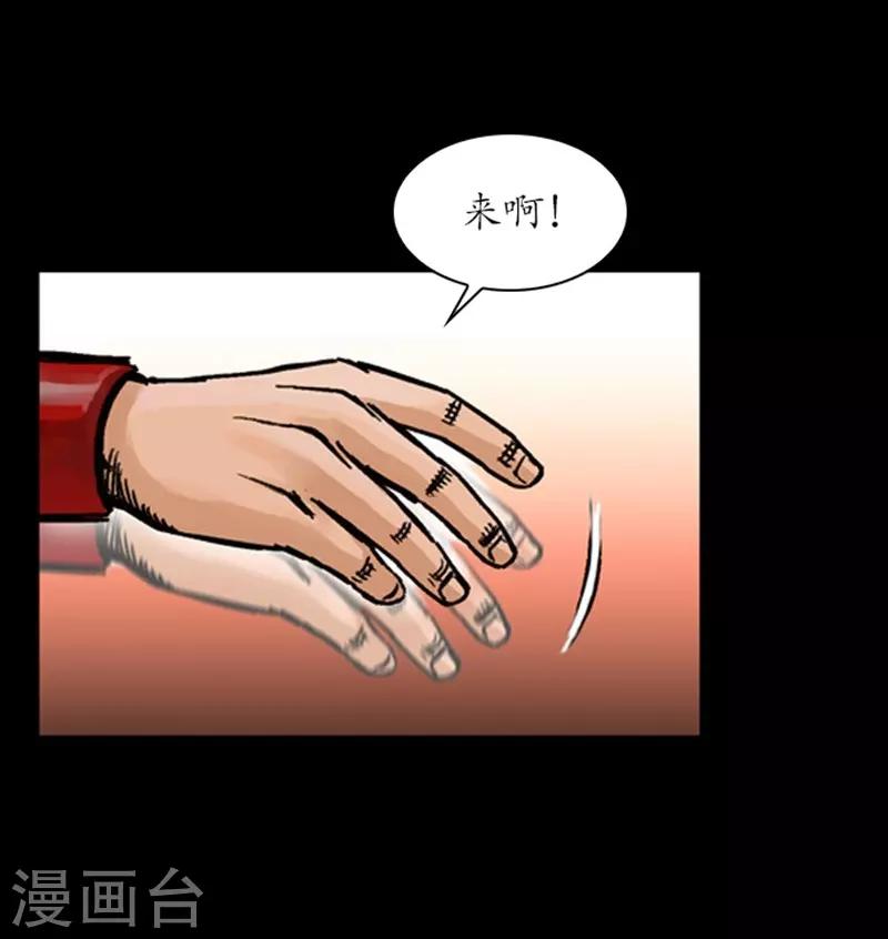 第23话5