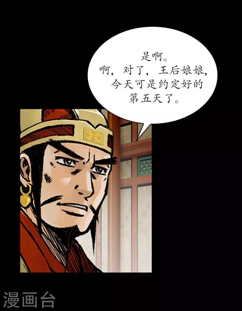 第24话18