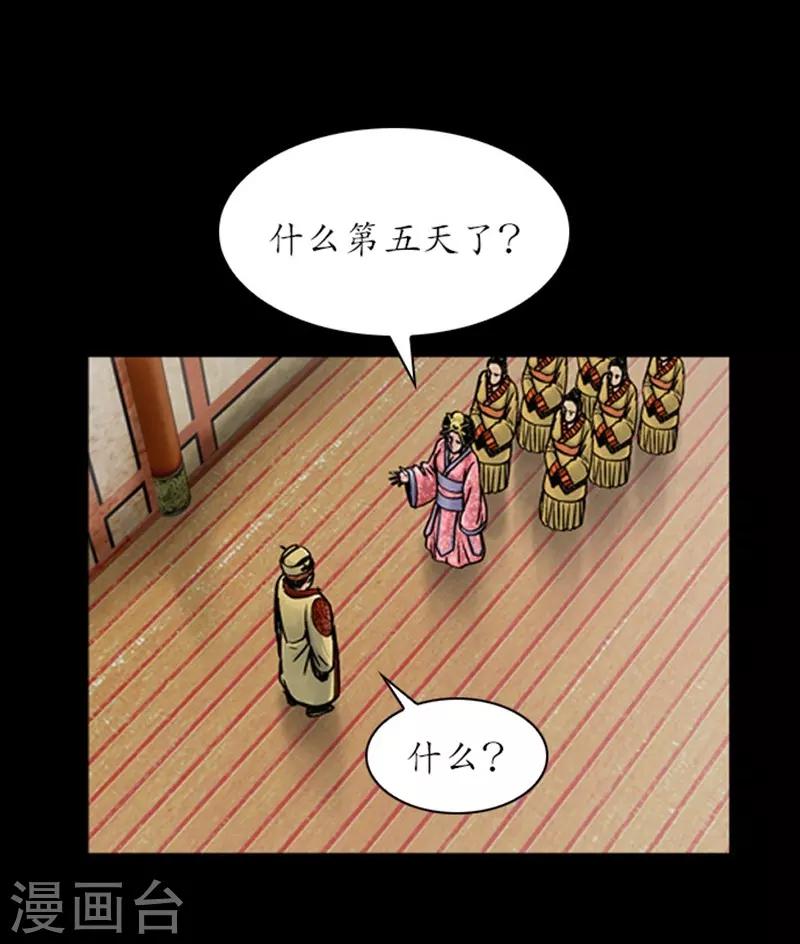 第24话19