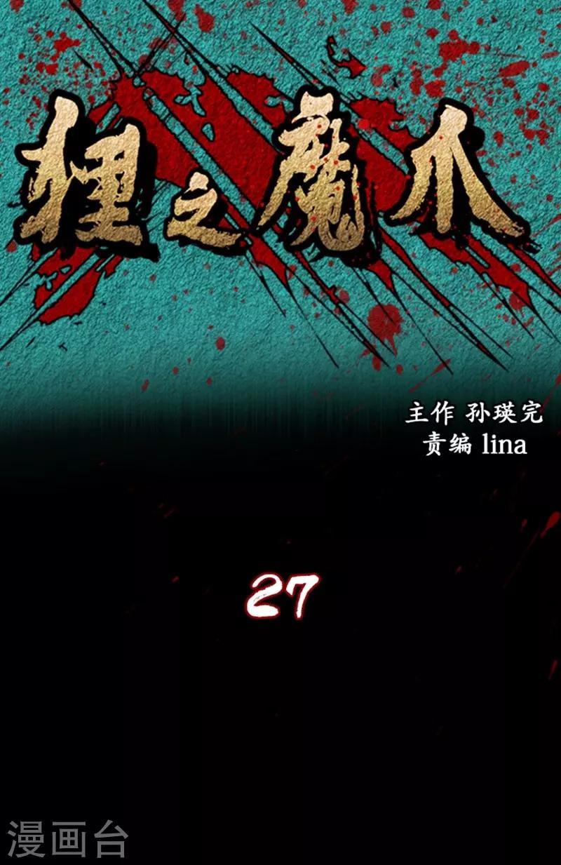 第27话0