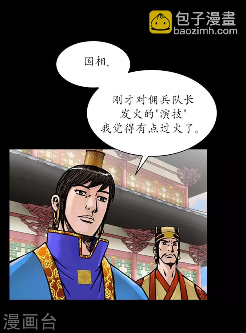 第27话24