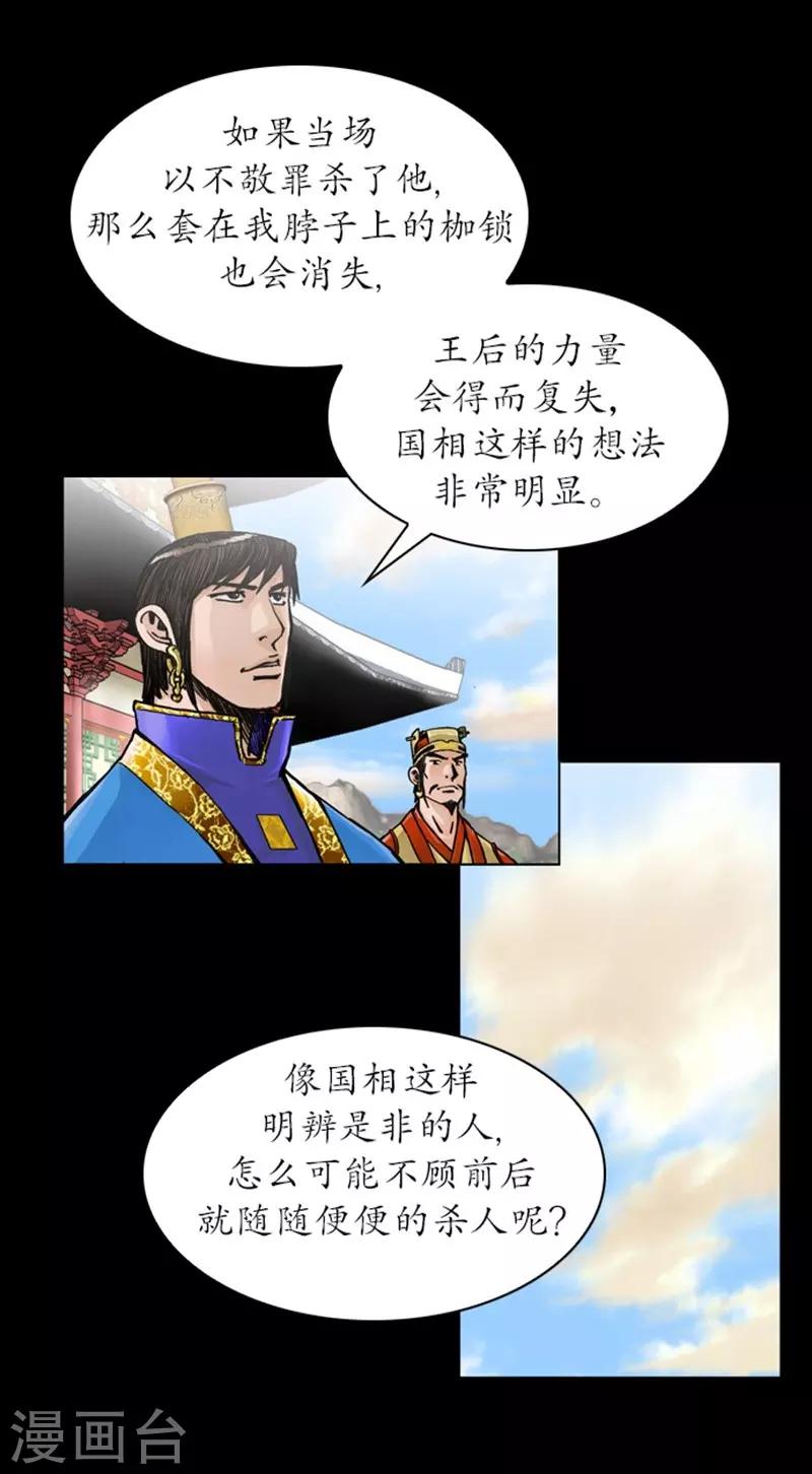 第27话26