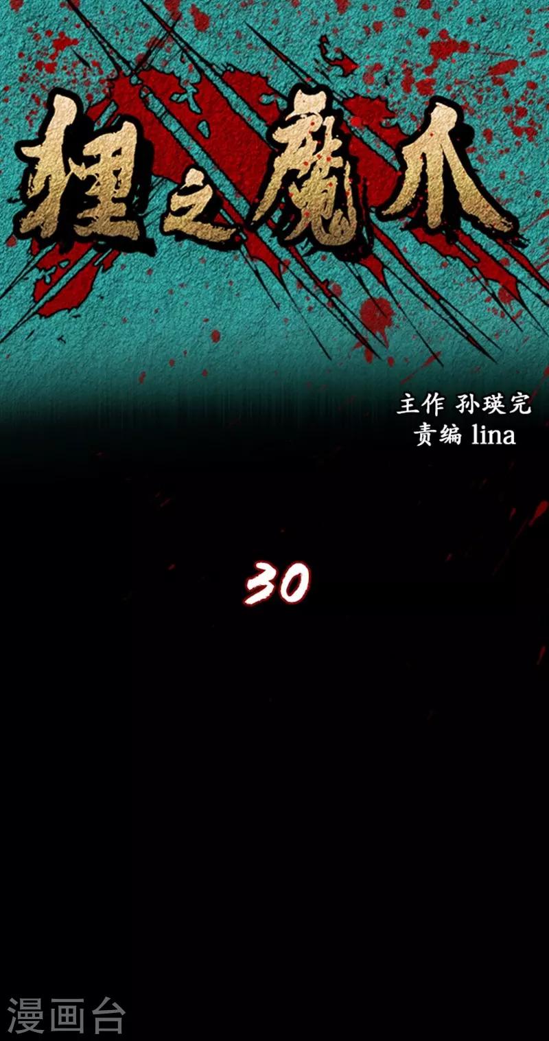 第30话0
