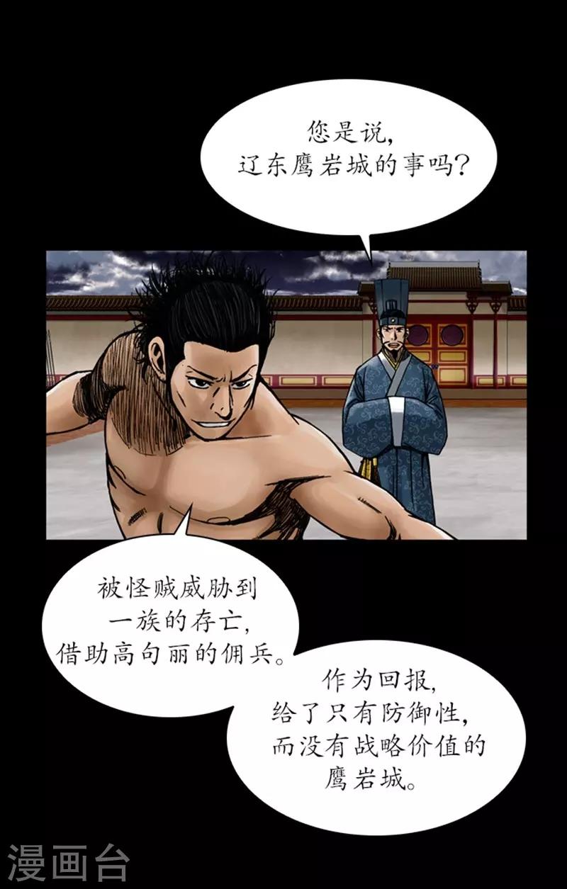 第30话11