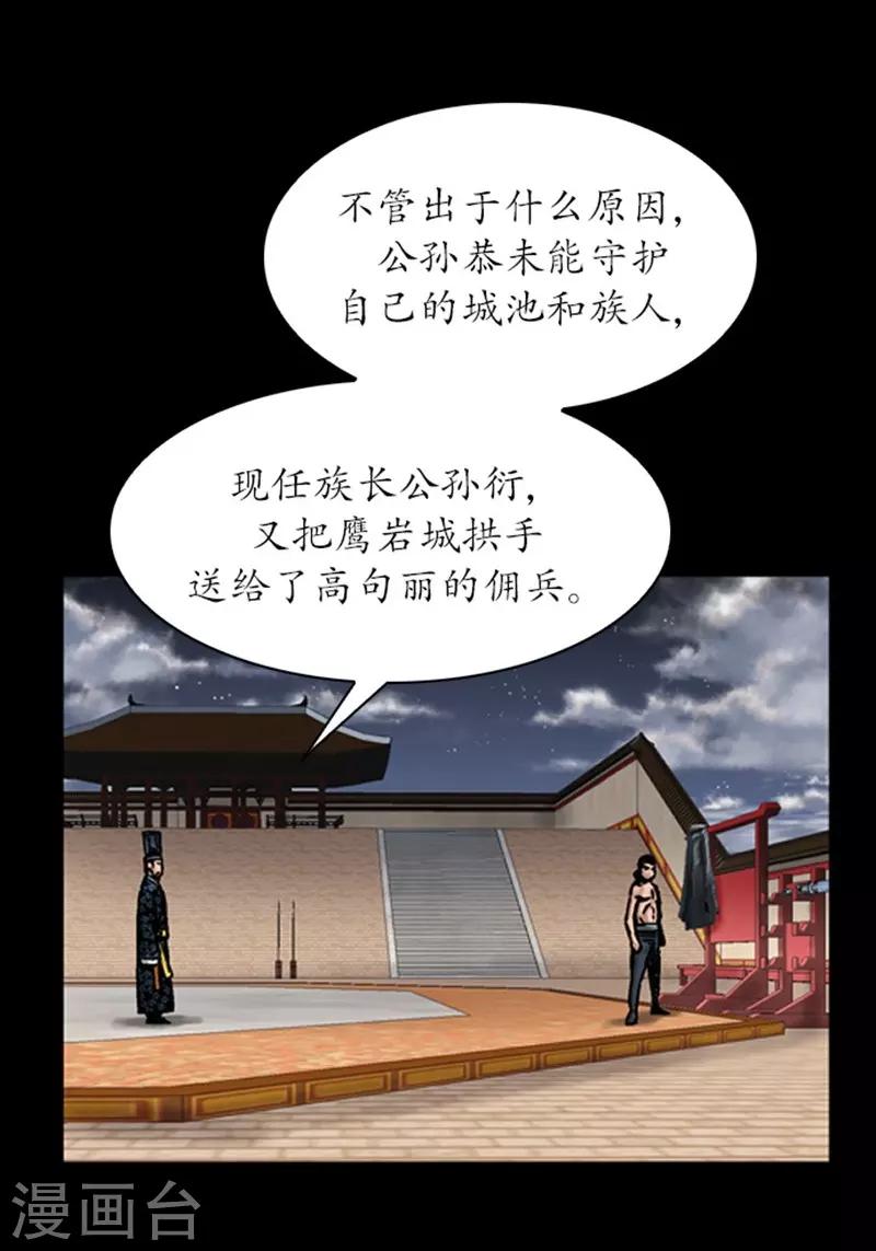 第30话24