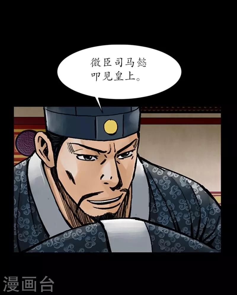 第30话9