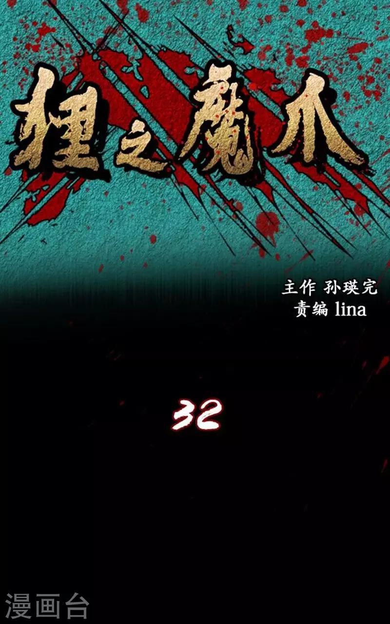 第32话0