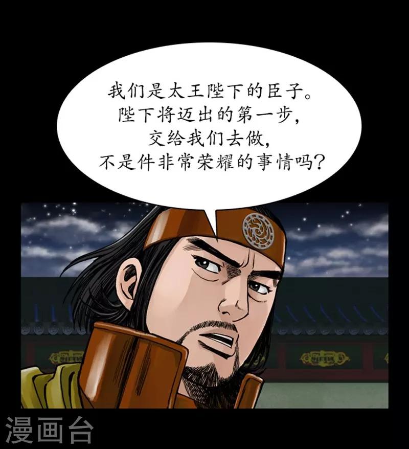 第32话29