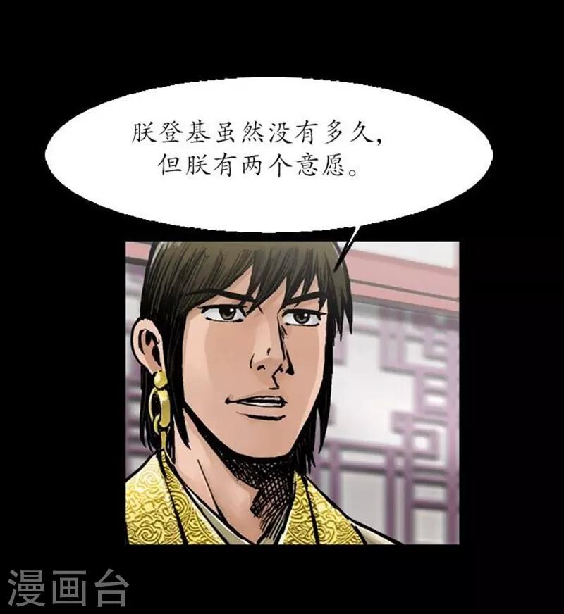 第32话9