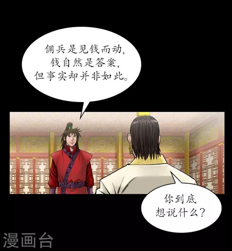 第39话12