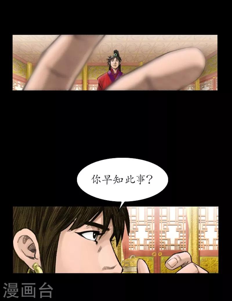第39话3