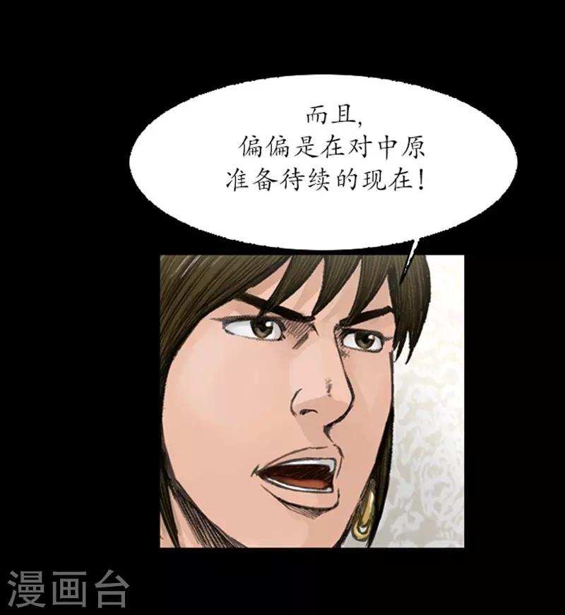 第39话8