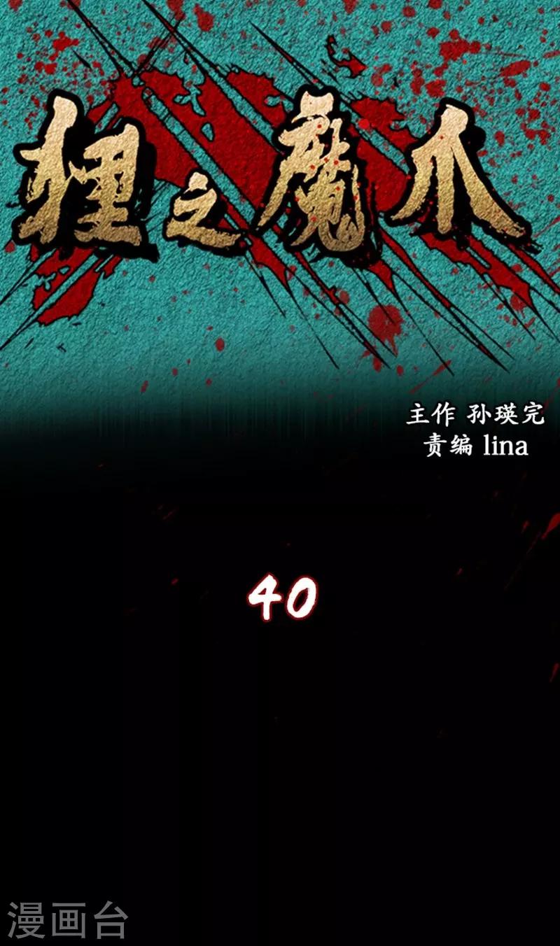 第40话0
