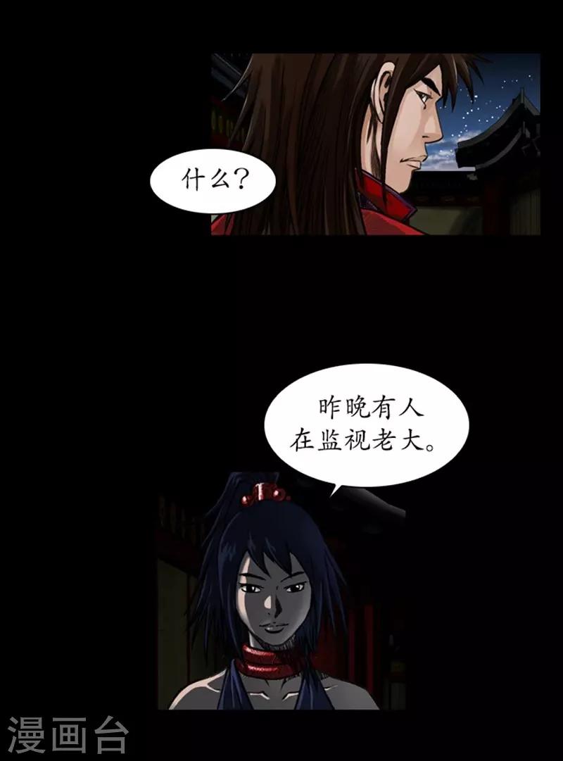 第40话21