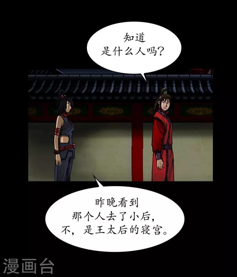 第40话22