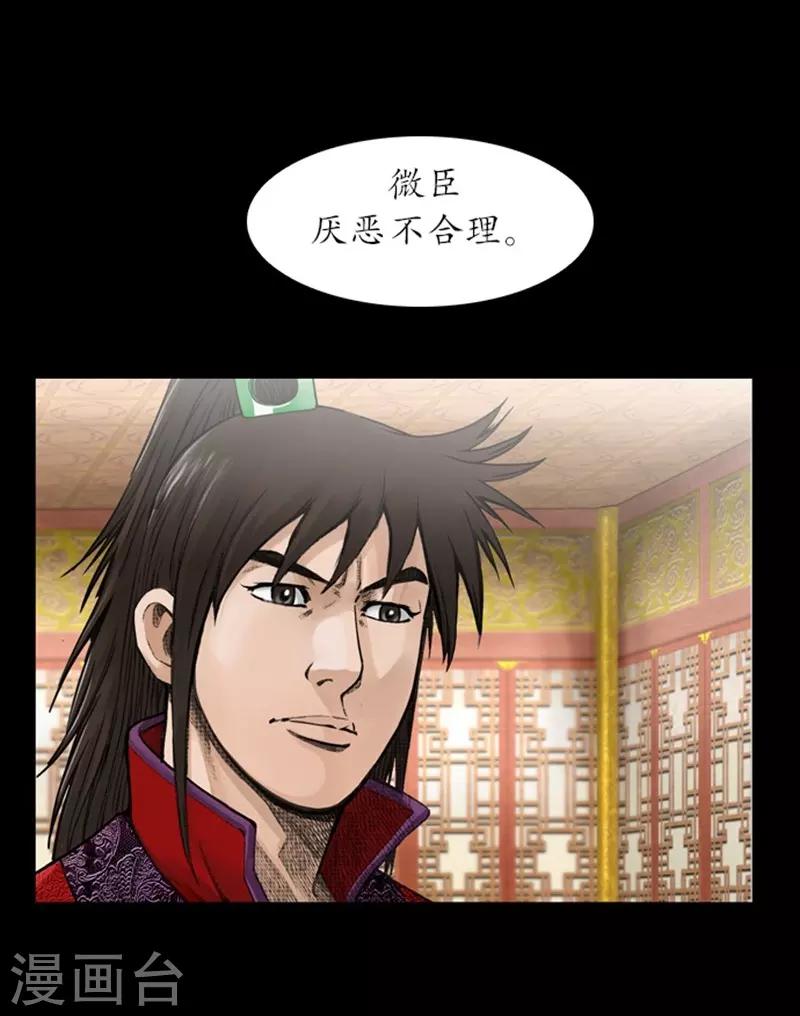 第40话5