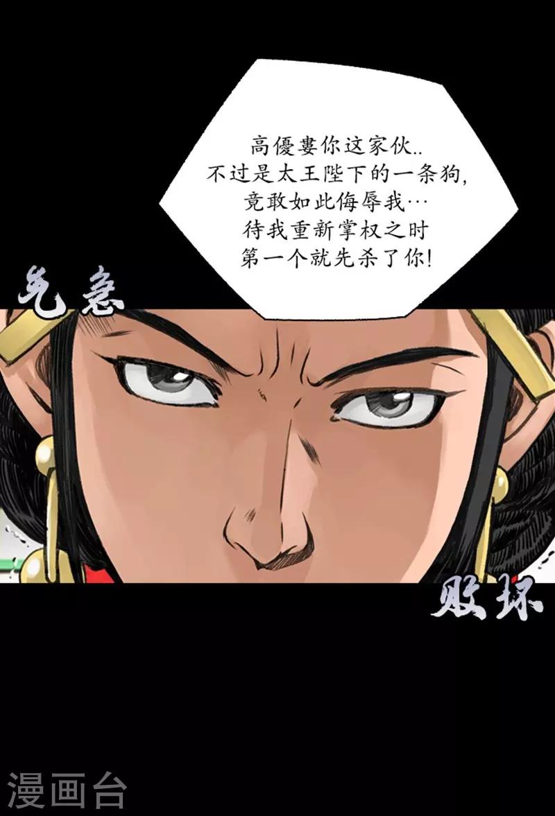 第43话16