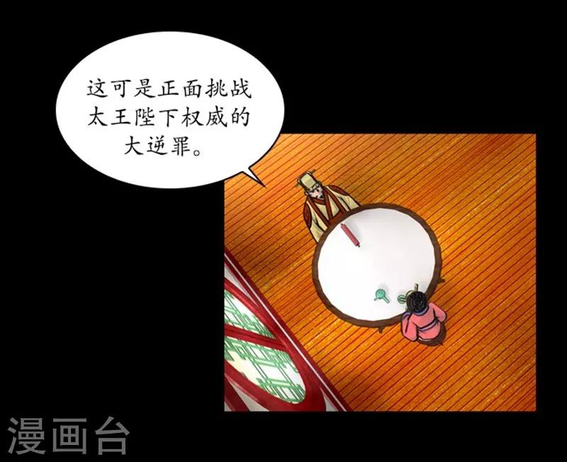 第43话4