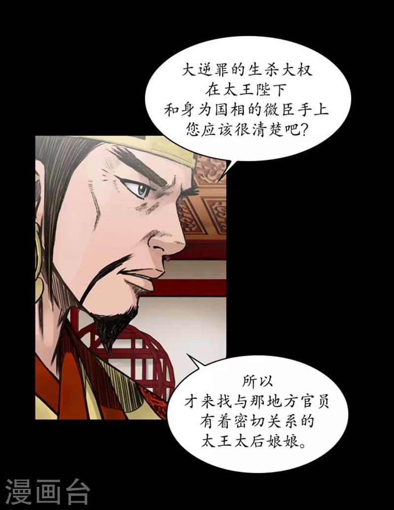 第43话5