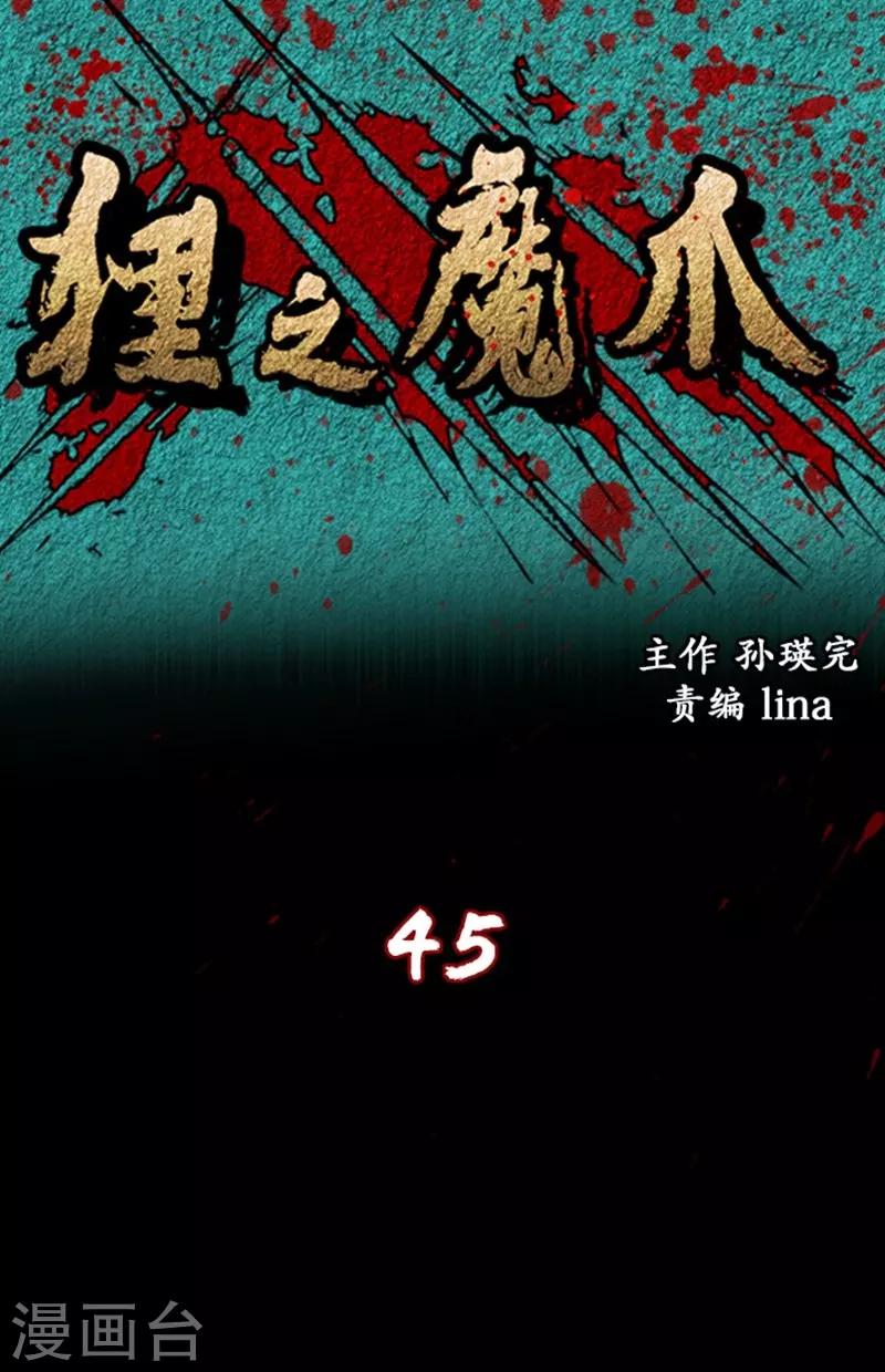 第45话0