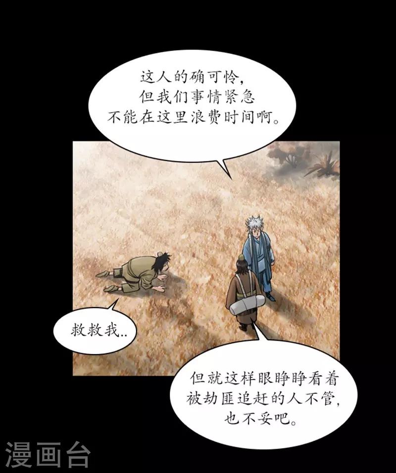 第45话2