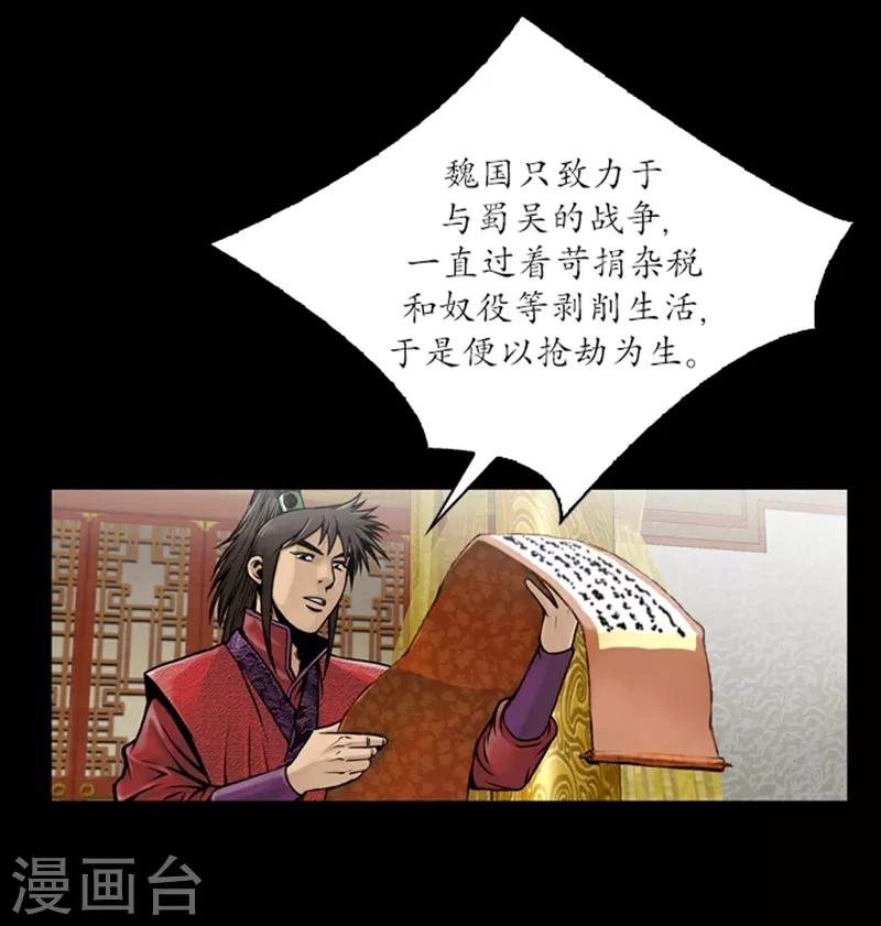 第53话4