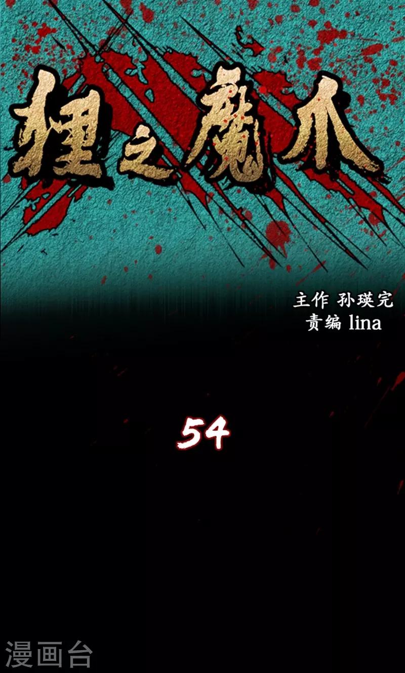 第54话0