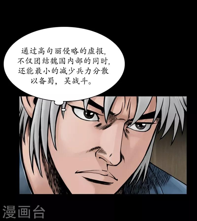 第54话20