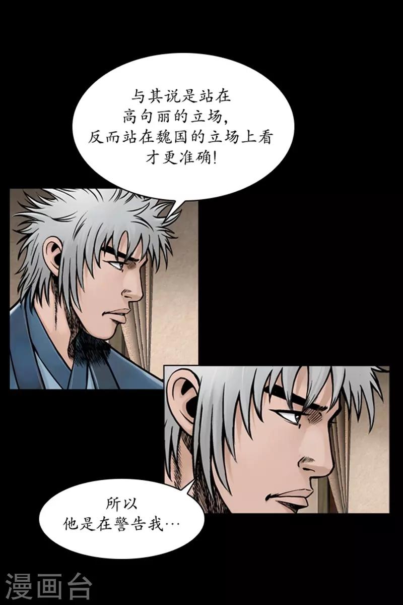 第54话23