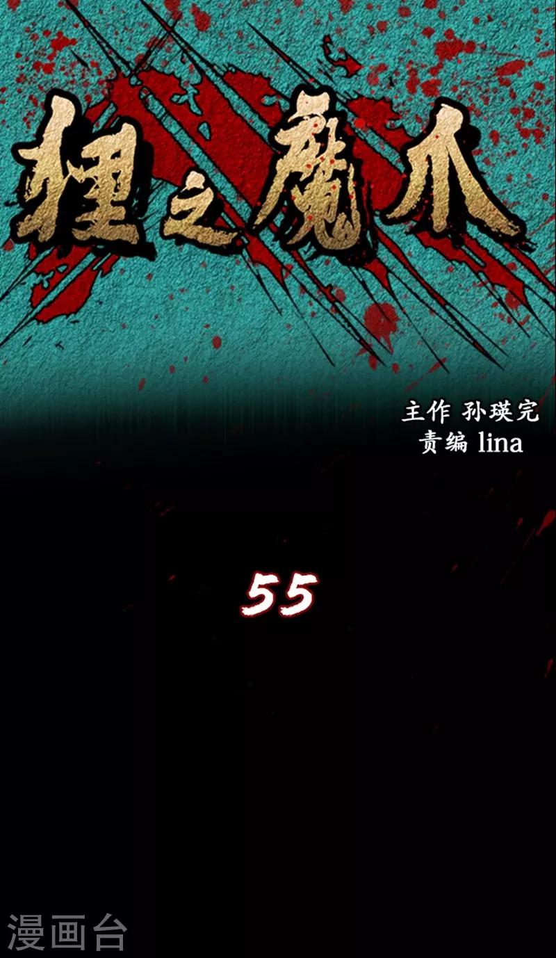 第55话0