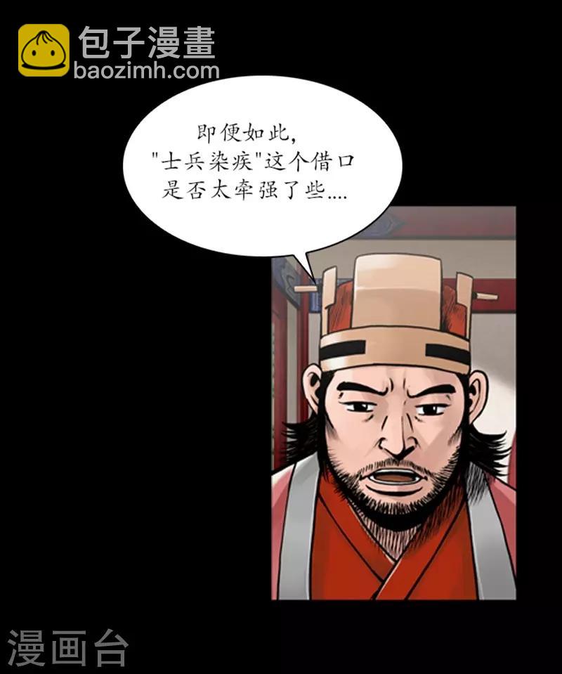 第55话19