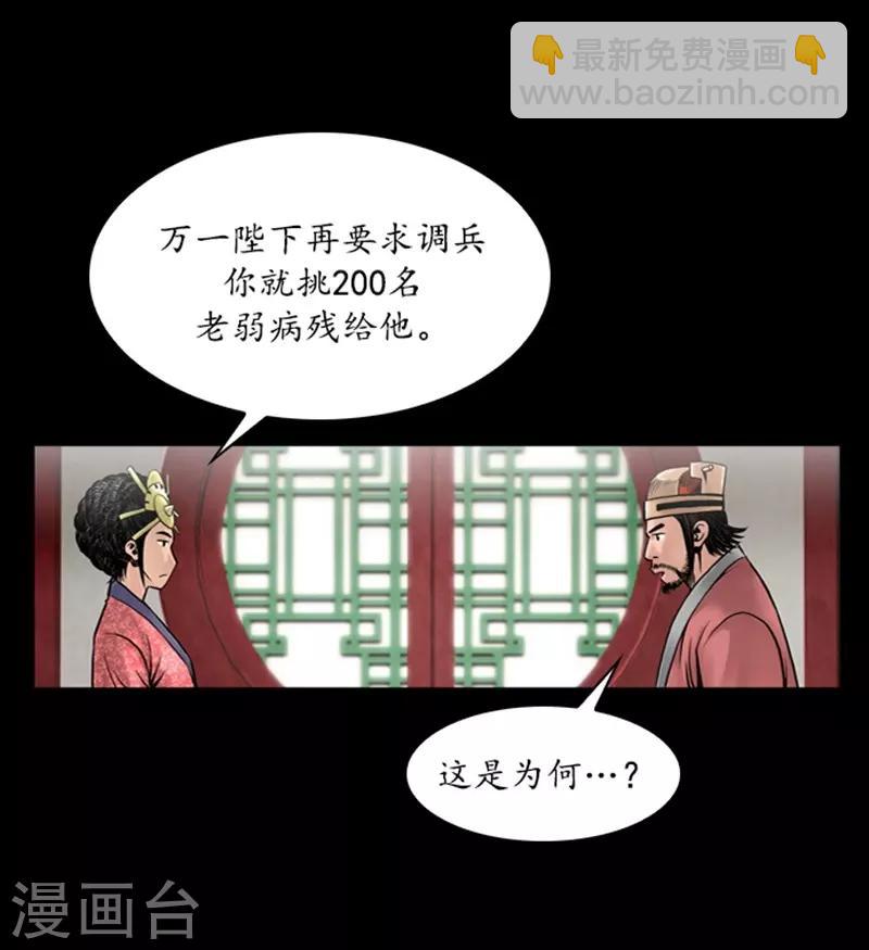 第55话23