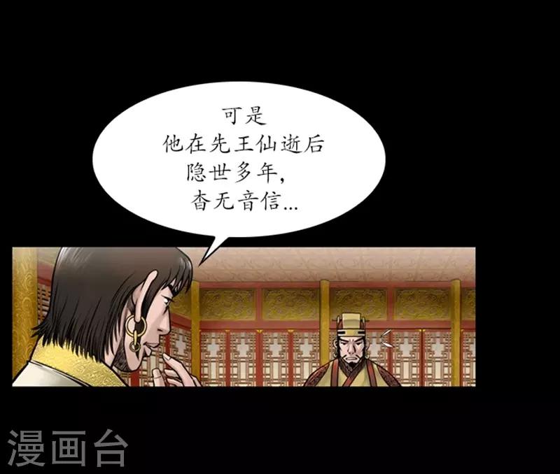 第57话11