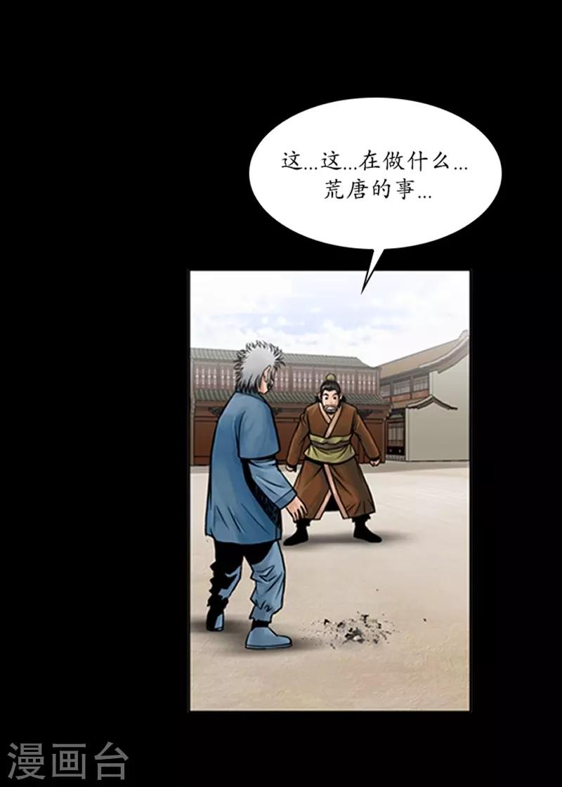 第57话24