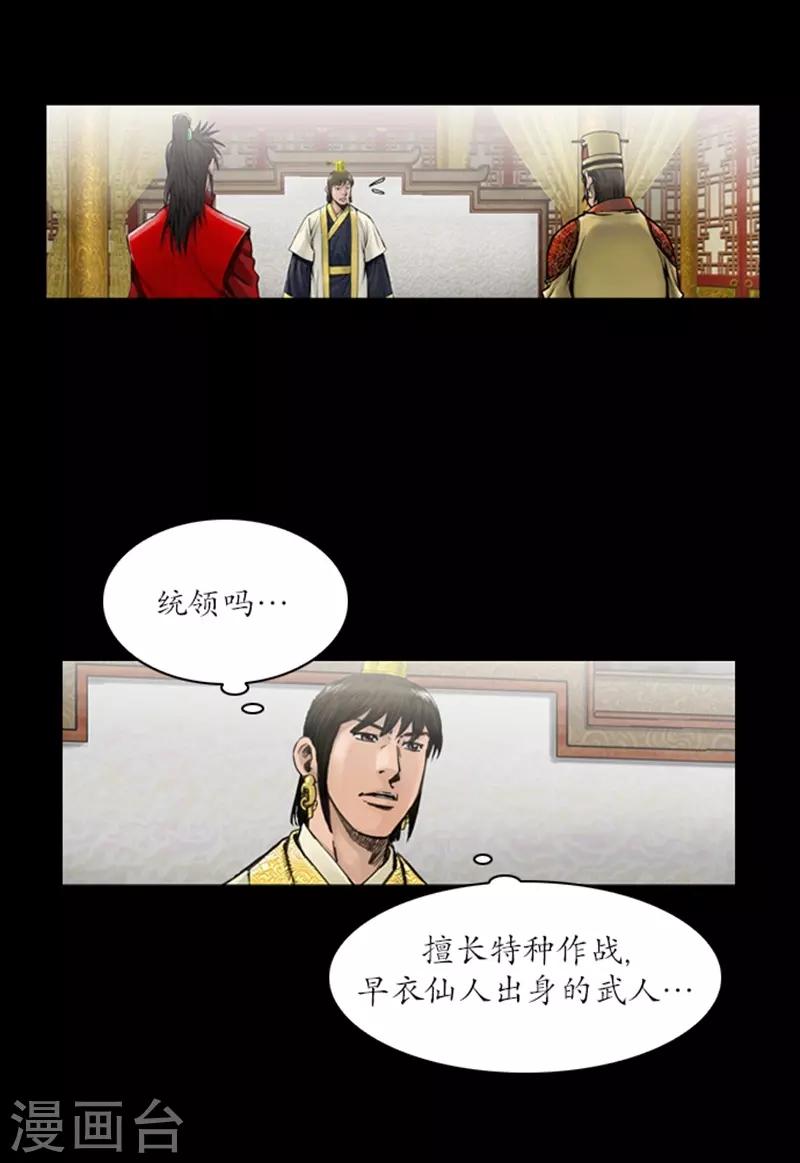 第57话8