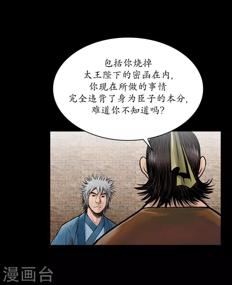 第58话11