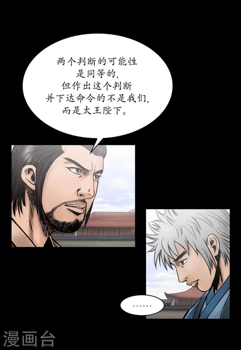 第58话19
