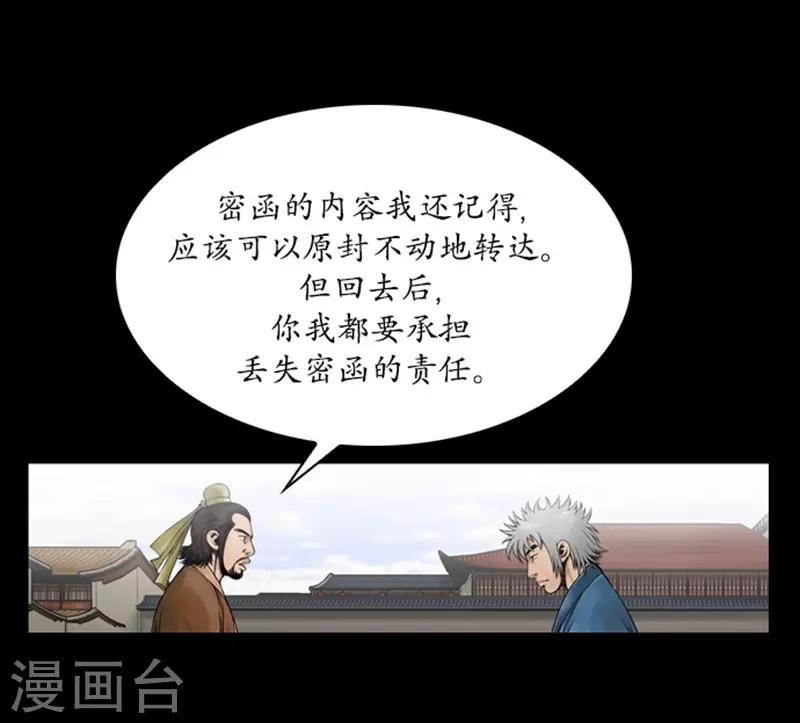 第58话20