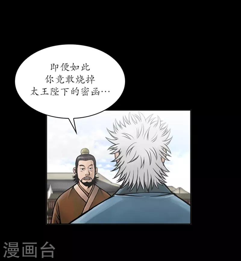 第58话4