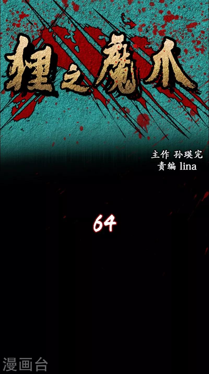 第64话0