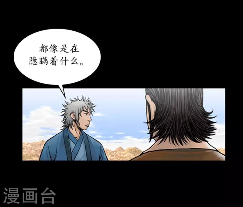 第64话20