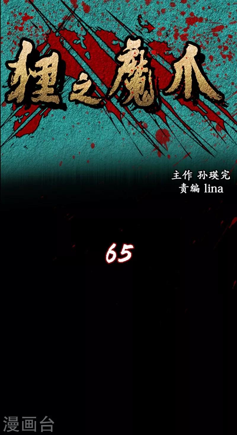 第65话0