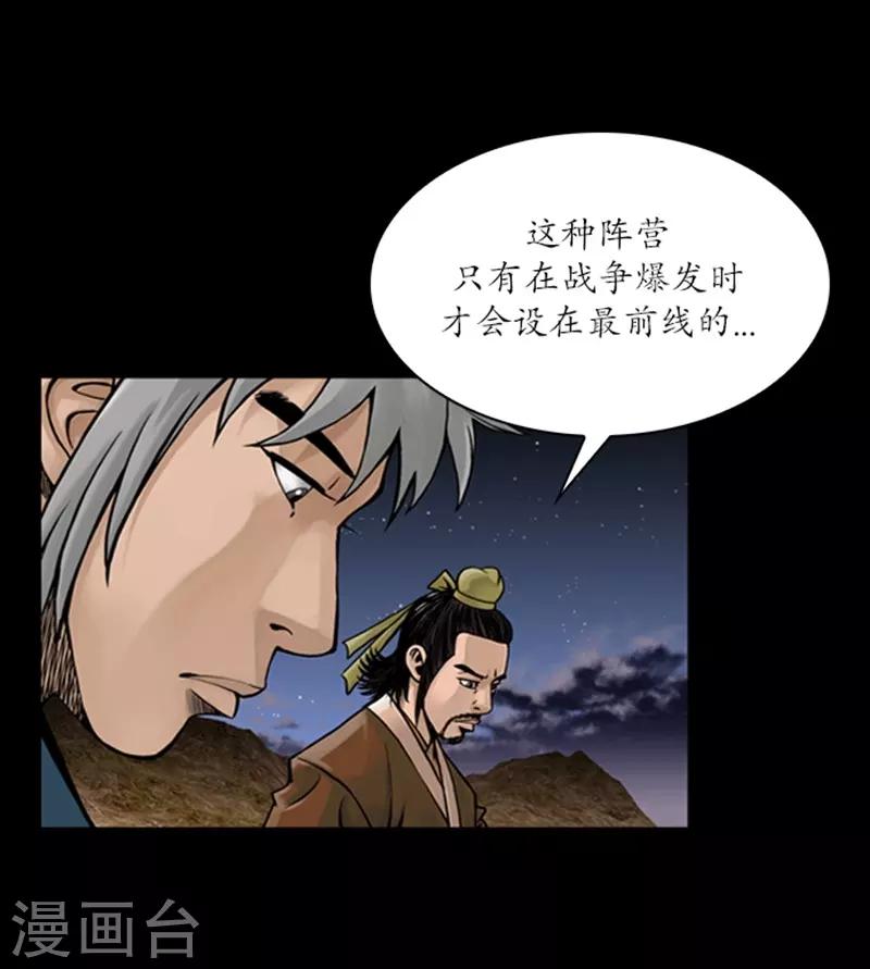 第66话3