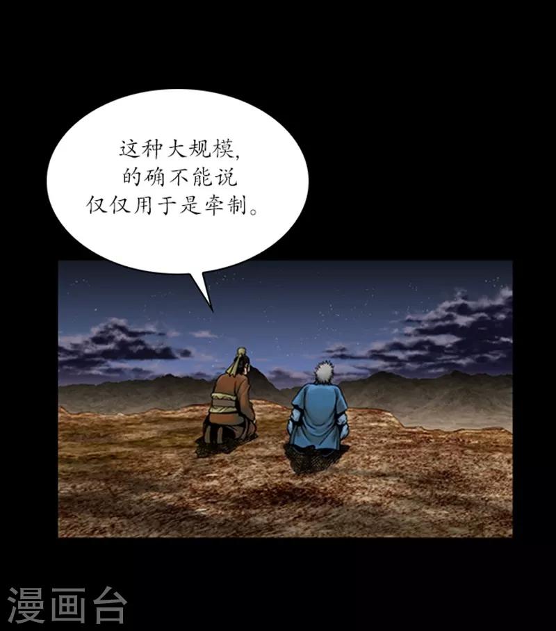 第66话5