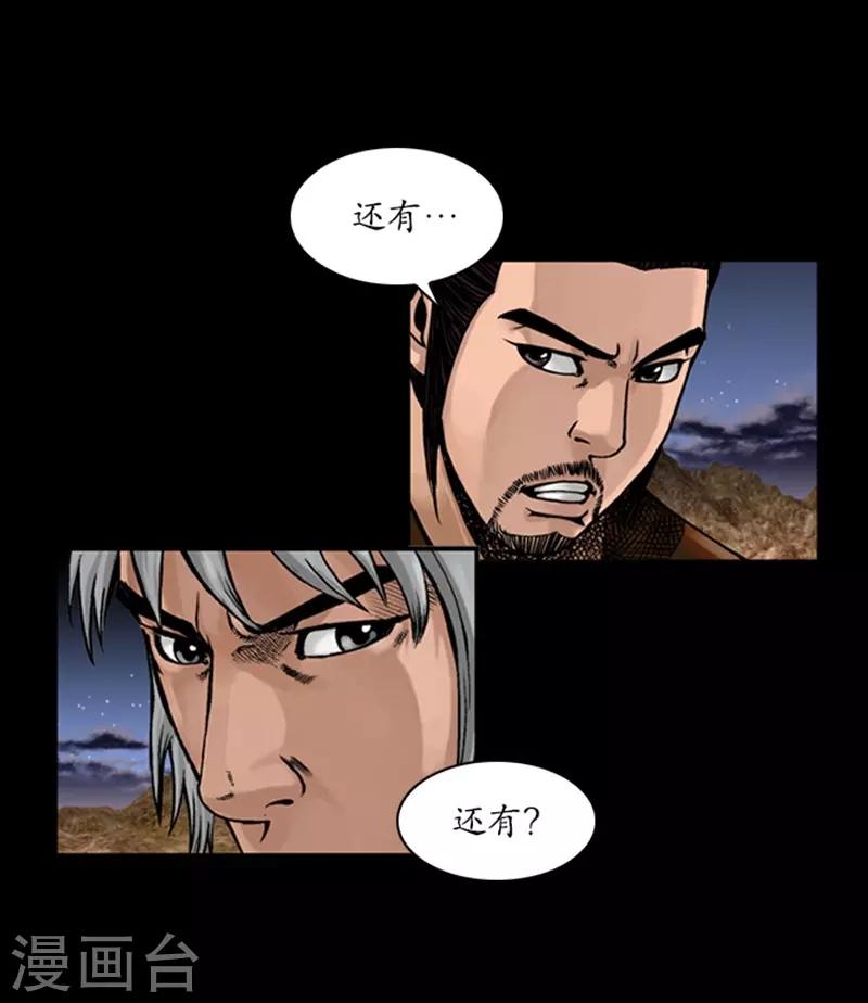 第66话6